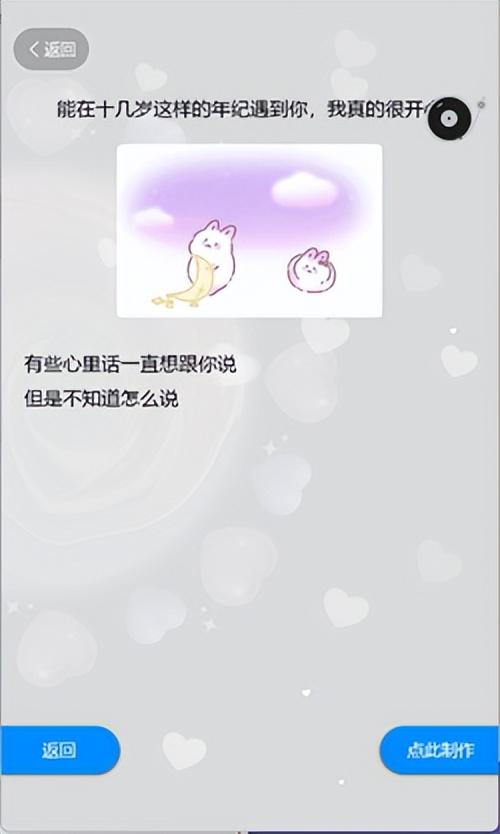 趣味生成器小程序下載，趣味生成器小程序下載王者榮耀？