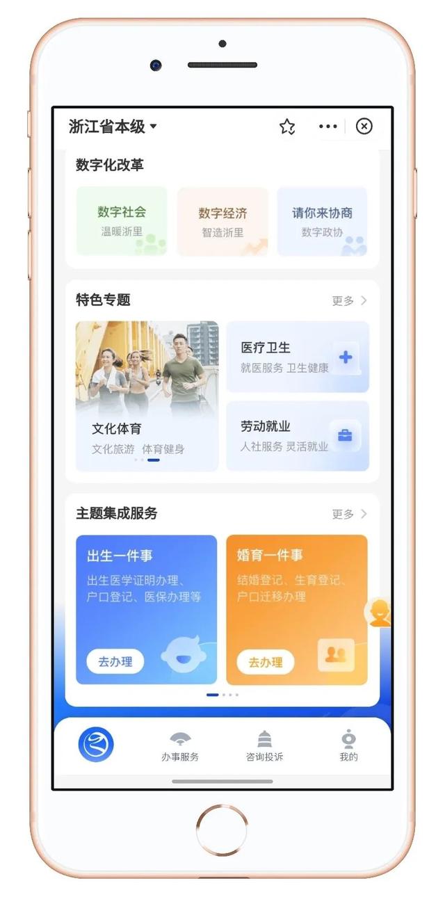支付寶小程序商家入駐推廣，支付寶小程序商家入駐收費(fèi)嗎？