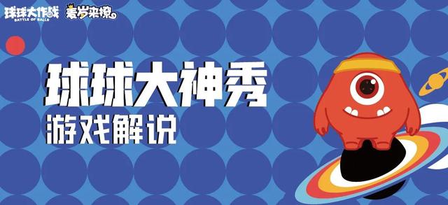 球球大作戰(zhàn)下載最新版官方下載，球球大作戰(zhàn)下載安裝正版最新版？