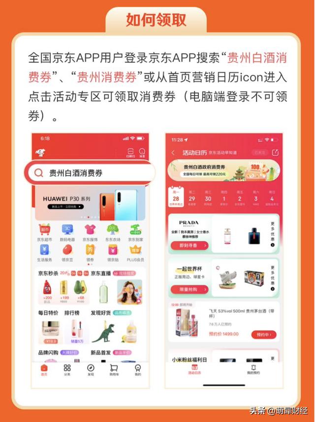 京東大額優(yōu)惠券，京東在哪領(lǐng)優(yōu)惠券？