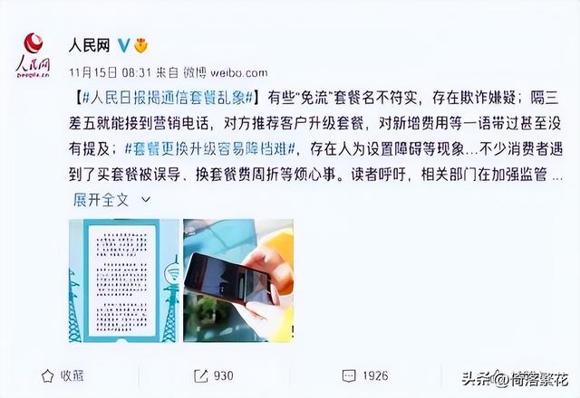 移動5g特惠流量包為什么不能退訂，移動5g特惠流量包為什么不能退訂了？