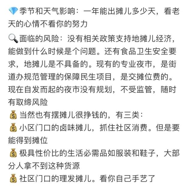 擺地攤賣什么最賺錢而且很受歡迎，2022擺地攤賣什么最賺錢而且很受歡迎？