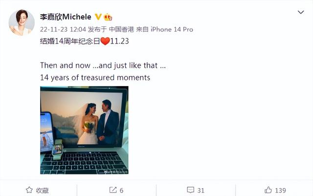 4年結(jié)婚紀(jì)念日發(fā)朋友圈圖片怎么發(fā)，結(jié)婚紀(jì)念日發(fā)朋友圈14周年圖片？"