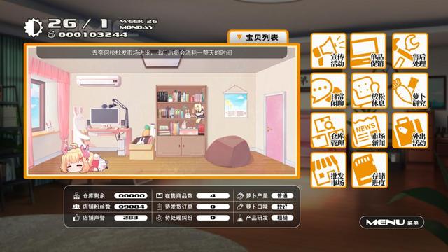 小白兔電商攻略女主，小白兔電商攻略小青？