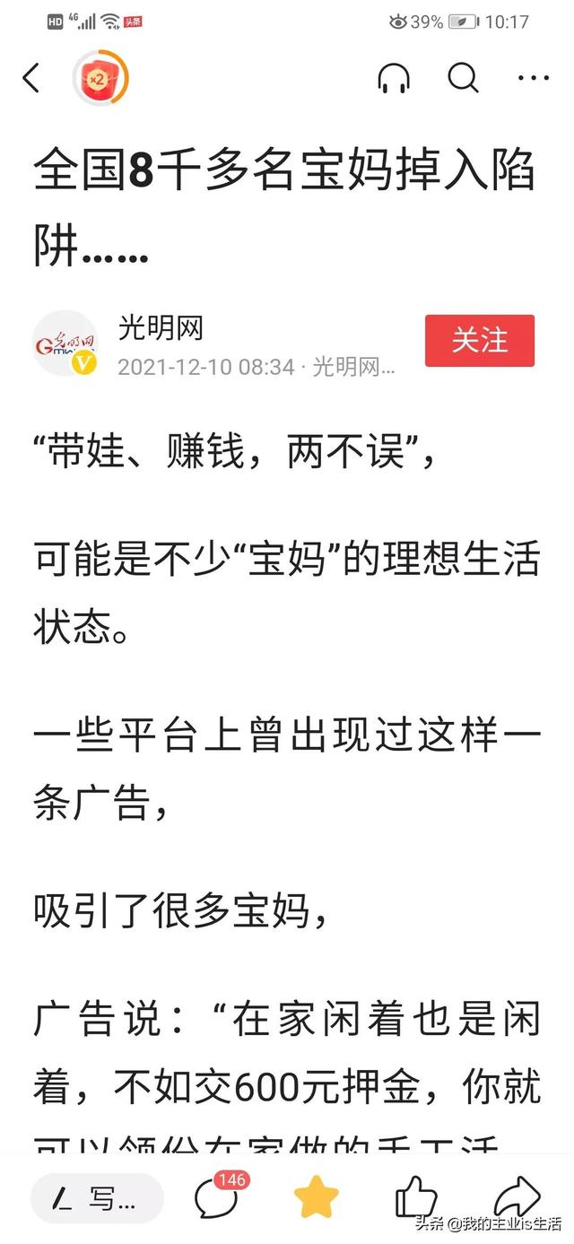 寶媽手工活兼職給抖音點(diǎn)贊話術(shù)，怎么做抖音點(diǎn)贊兼職？