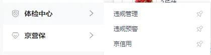 京東評(píng)論怎么刪除修改痕跡，京東評(píng)論怎么刪除修改信息？