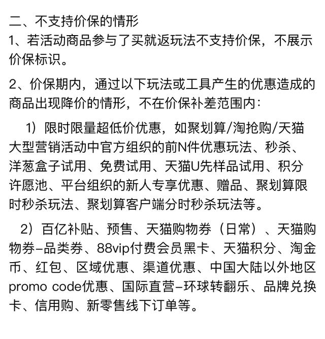 京東申請保價多久，京東_保價_多長時間？