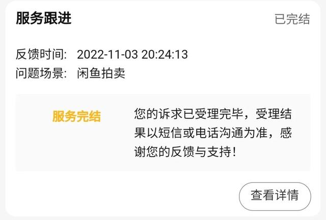 閑魚30幾塊給新手機是真的嗎，閑魚上15塊買手機？