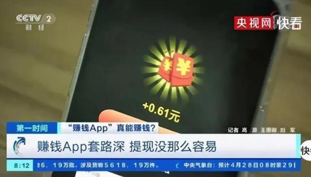 手機(jī)掙錢軟件哪個掙得多，手機(jī)掙錢軟件哪個掙得多一點(diǎn)？