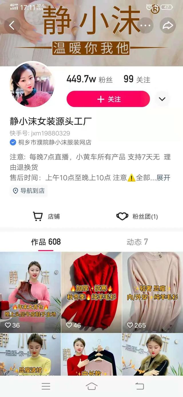 快手直播間怎么設(shè)置觀眾的隱私怎么打開(kāi)，快手直播間怎么設(shè)置觀眾的隱私怎么取消？
