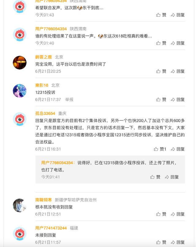 京東申請保價多久，京東_保價_多長時間？