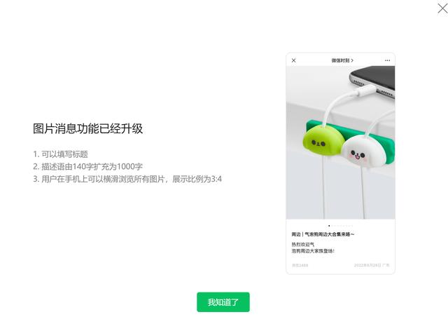 微信公眾號(hào)推文用什么軟件做，微信公眾號(hào)推文用什么軟件做比較好？