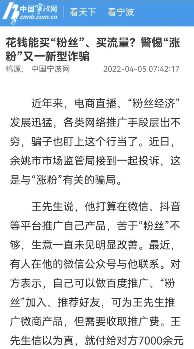 漲粉絲1元1000個(gè)活粉快手，快手1元100千粉絲活粉絲？