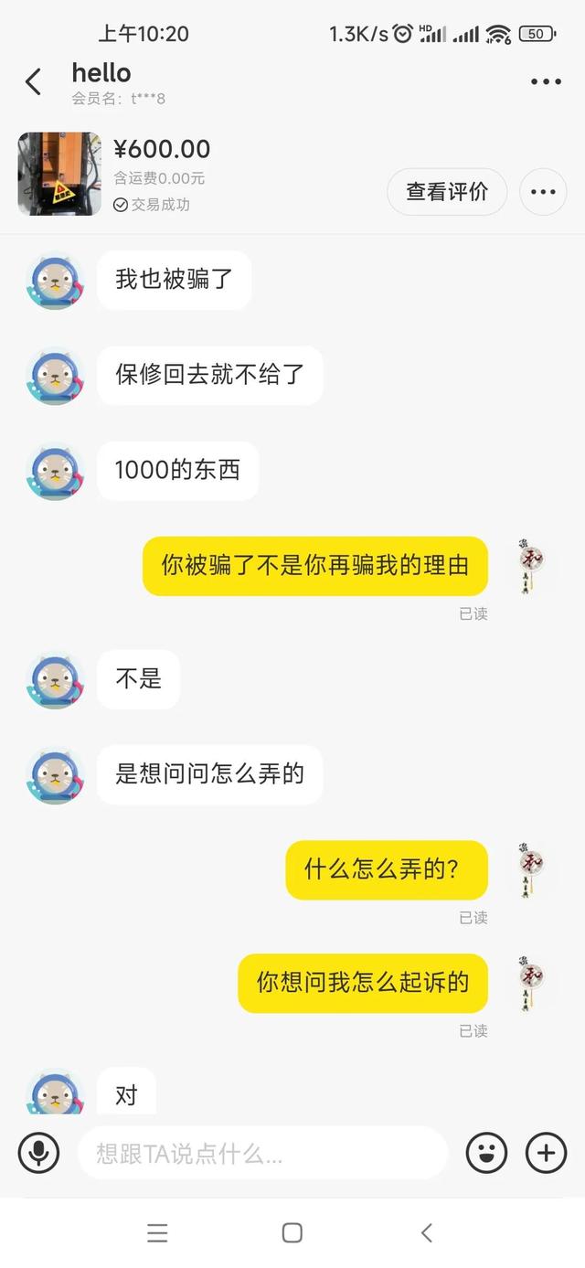 閑魚被騙了錢怎么辦才能把錢弄回來私下交易的，閑魚賣家被騙了錢怎么辦才能把錢弄回來？