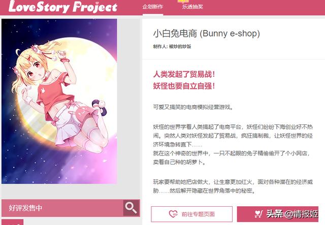 小白兔電商幾個(gè)結(jié)局，小白兔電商幾個(gè)結(jié)局小青？