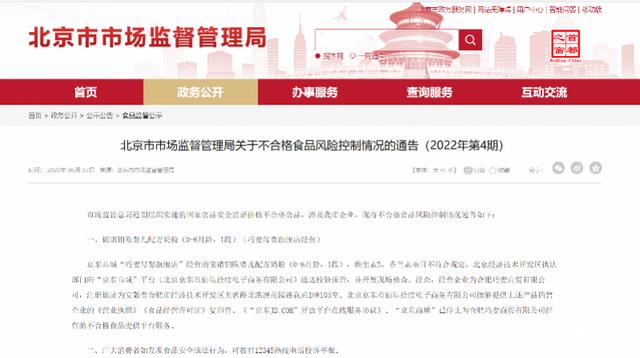 北京京東三佰陸拾度是借貸嗎，北京市京東叁佰陸拾度電子商務(wù)有限公司？