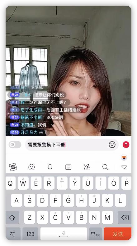 直播妹子能要嗎，直播的姑娘能不能要？