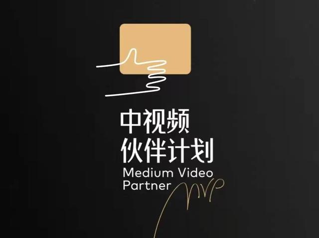 中視頻計劃怎么賺錢怎么操作，中視頻計劃能賺錢嗎？