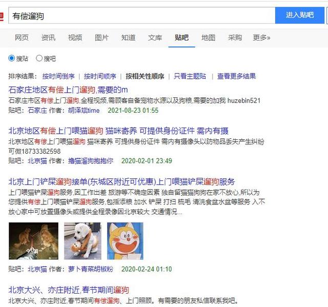 《奇怪的兼職》，奇怪的兼職漫畫第六章？