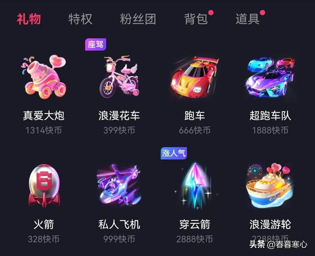 怎樣關(guān)掉抖音的粉絲燈牌，抖音怎樣關(guān)掉粉絲燈牌？