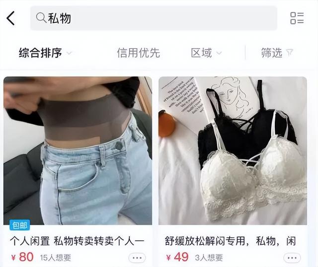 閑魚三大暗號(hào)是什么東西，閑魚三大暗號(hào)是什么呀