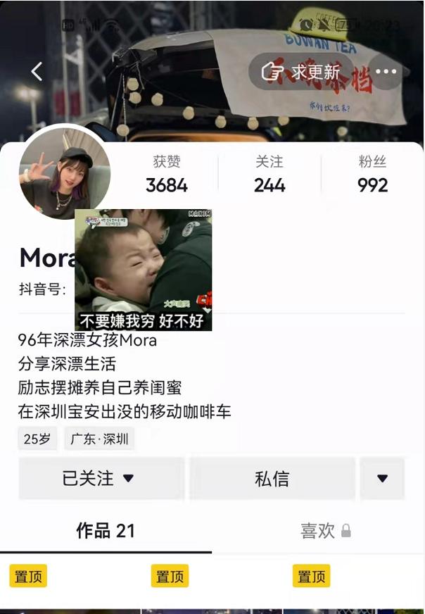 抖音的粉絲是怎么來的，抖音的粉絲是怎么來的？