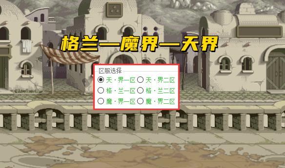 天界淘寶店百度百科，天界淘寶店百度百科下載？