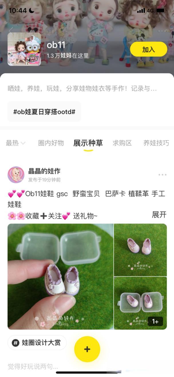 閑魚上跑單是什么意思啊，閑魚上跑單是什么意思啊安全嗎？
