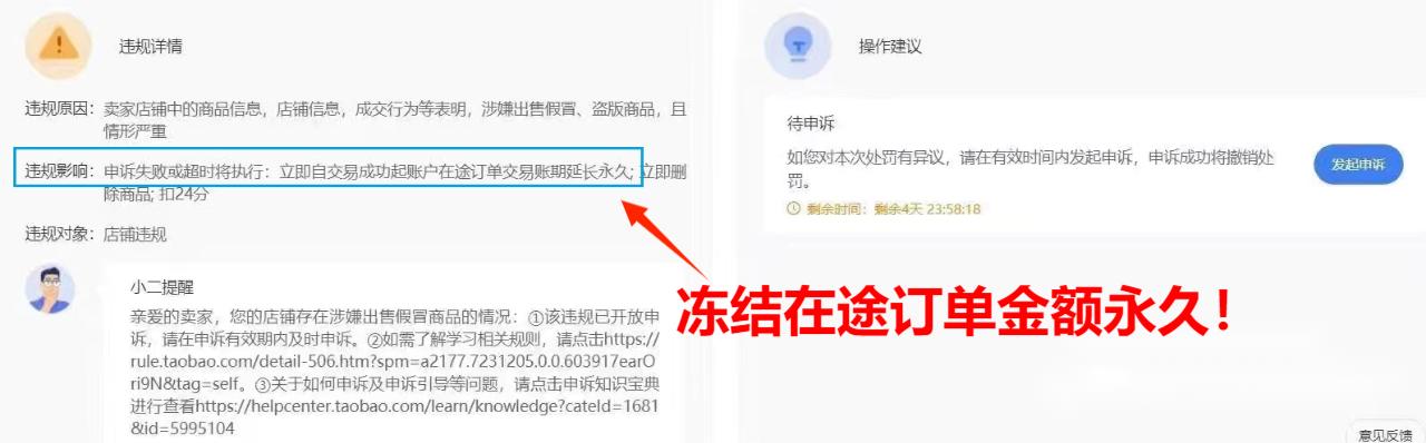 淘寶商家拉黑顧客處罰多少，淘寶商家拉黑顧客處罰多少錢？