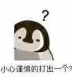 拼多多表情包對(duì)不起我們不認(rèn)識(shí)動(dòng)態(tài)，誰(shuí)要碰拼多多對(duì)不起我們不認(rèn)識(shí)表情？
