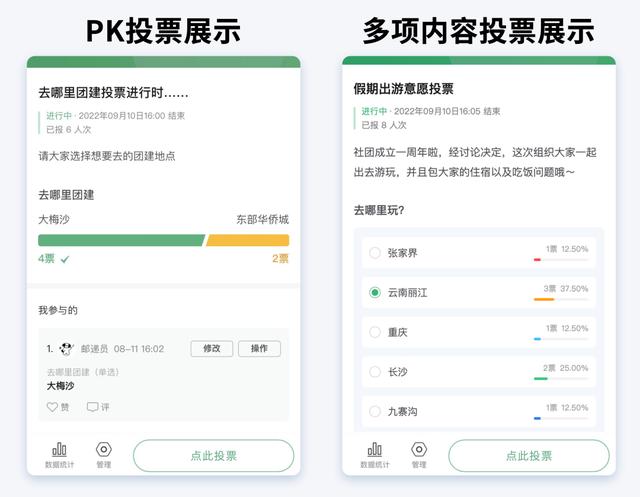 投票小程序免費制作有多個主題，投票小程序免費制作有多個主題嗎？