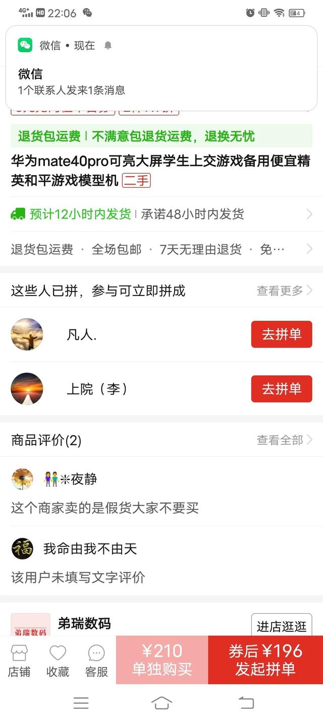 僅退款成功不退貨屬于詐騙嗎，拼多多官方僅退款成功不退貨屬于詐騙嗎？