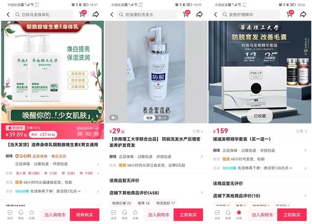 抖音賣的護膚品是不是正品旗艦店，抖音賣的護膚品是不是正品旗艦店的？
