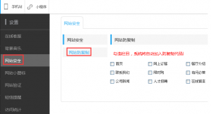 商夢(mèng)自助建站平臺(tái)安全性高嗎？商夢(mèng)自助建站靠譜嗎？