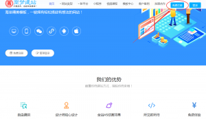 網(wǎng)站怎么申請怎么注冊？商夢自助建站平臺好用嗎？