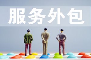 網(wǎng)站建設外包需要注意什么？怎么選擇建站公司？