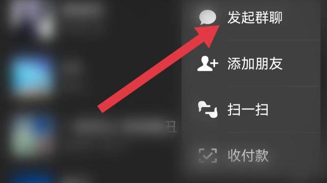 微信怎樣建群拉人，微信建群拉人方法？