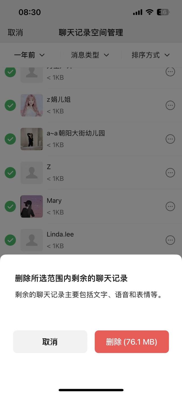 微信儲(chǔ)存空間，微信存儲(chǔ)空間管理？