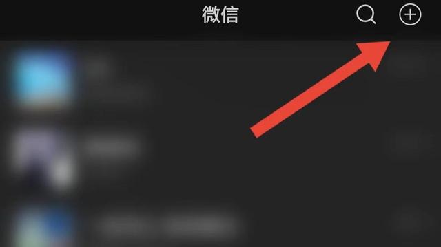 微信怎樣建群拉人，微信建群拉人方法？