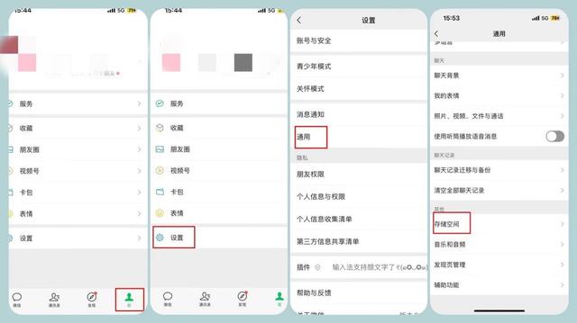 微信儲(chǔ)存空間，微信存儲(chǔ)空間管理？
