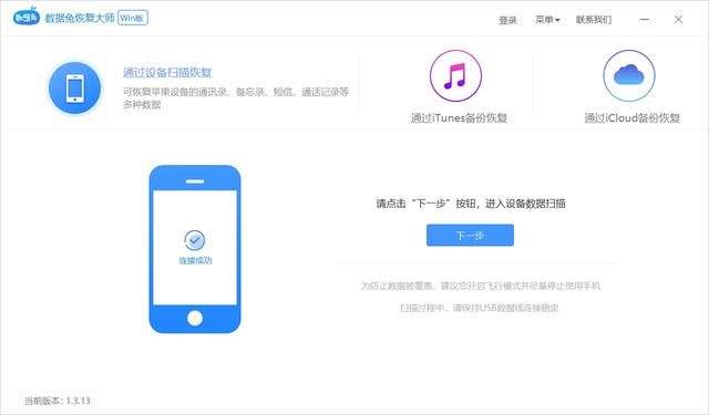 蘋果換手機(jī)了微信聊天記錄怎么恢復(fù)，蘋果手機(jī)微信聊天記錄恢復(fù)方法？