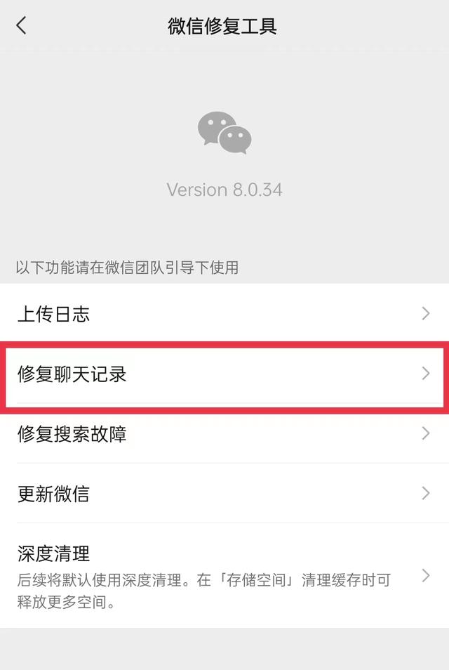 蘋果換手機(jī)了微信聊天記錄怎么恢復(fù)，蘋果手機(jī)微信聊天記錄恢復(fù)方法？