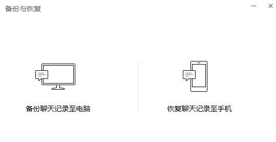蘋果換手機(jī)了微信聊天記錄怎么恢復(fù)，蘋果手機(jī)微信聊天記錄恢復(fù)方法？