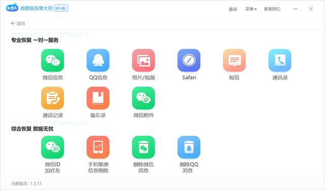 蘋果換手機(jī)了微信聊天記錄怎么恢復(fù)，蘋果手機(jī)微信聊天記錄恢復(fù)方法？