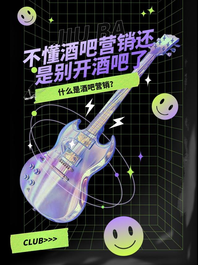 酒吧營銷是做什么的，酒吧推廣？