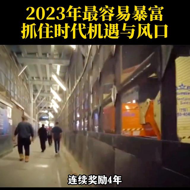 023年什么最賺錢，2023年最有潛力的賺錢方式？"