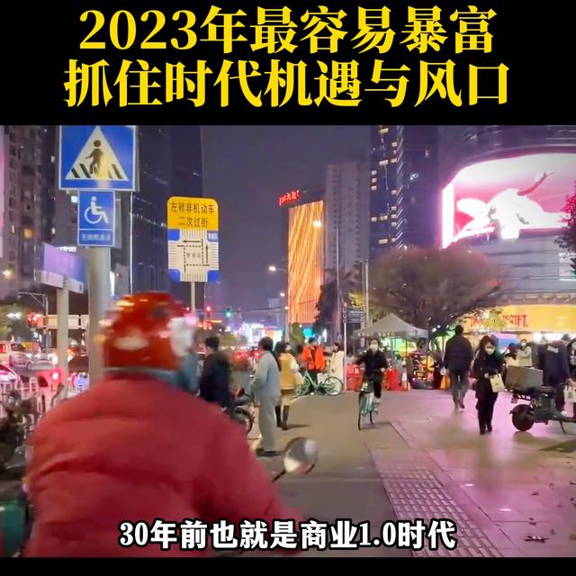 023年什么最賺錢，2023年最有潛力的賺錢方式？"