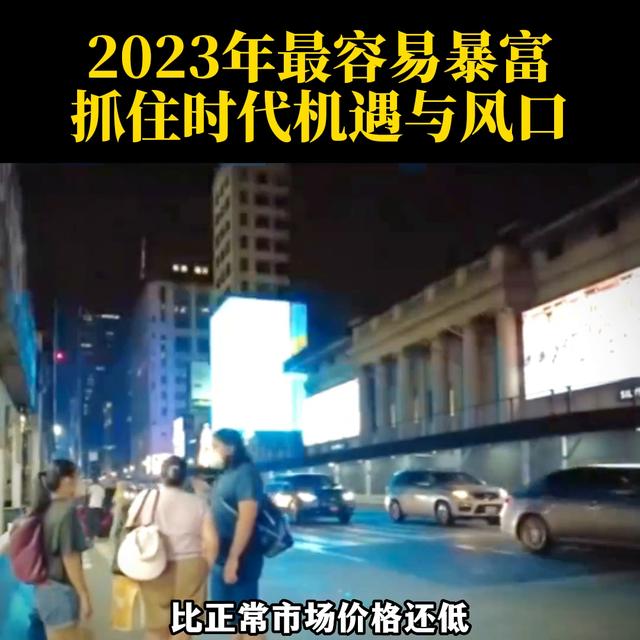 023年什么最賺錢，2023年最有潛力的賺錢方式？"