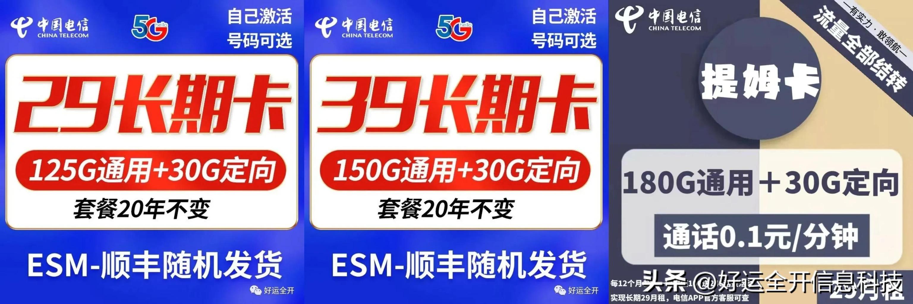 電信有什么套餐流量多又便宜，便宜多流量套餐電信？