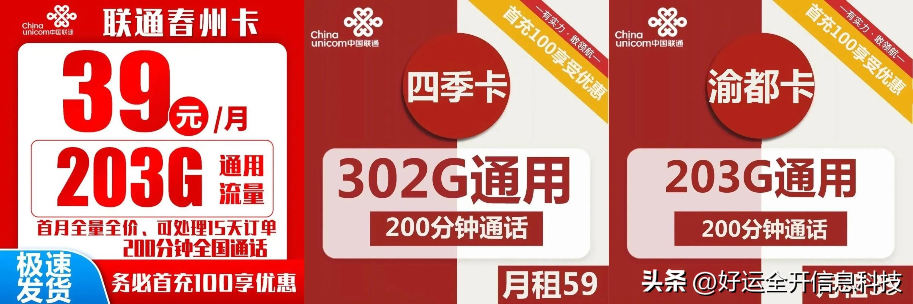電信有什么套餐流量多又便宜，便宜多流量套餐電信？